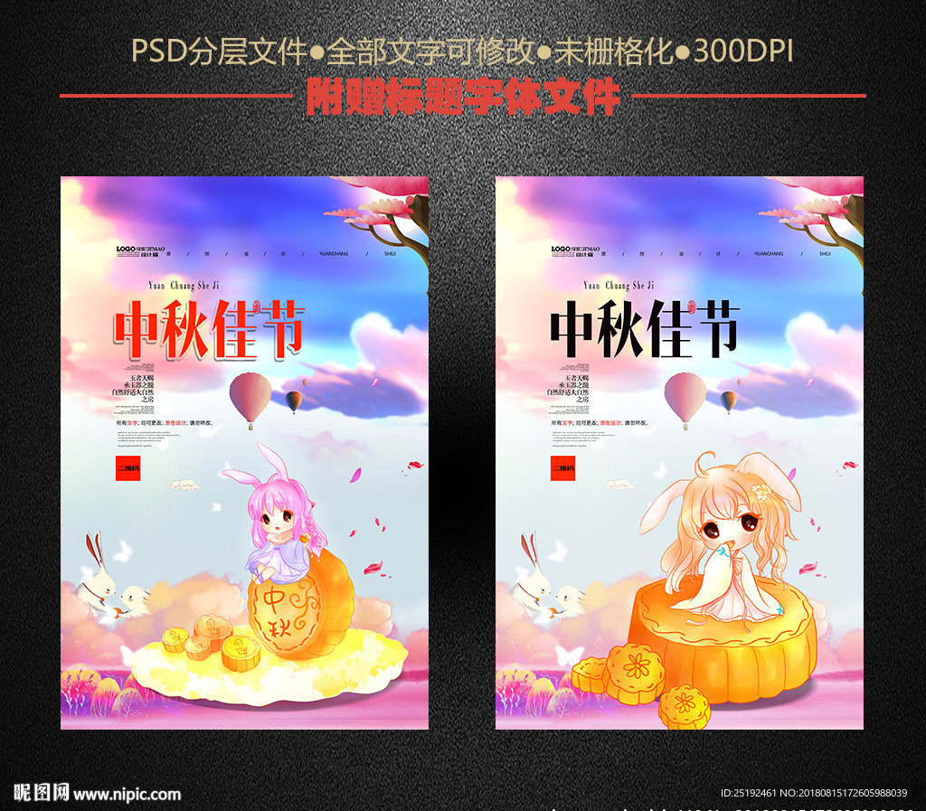 中秋佳节啊