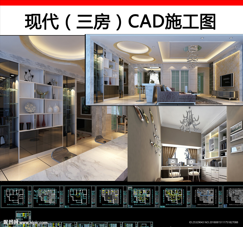 现代（三房）cad施工图