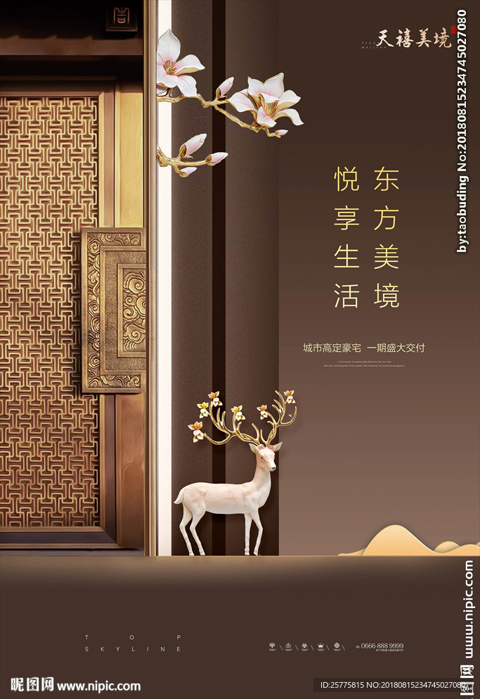 地产海报
