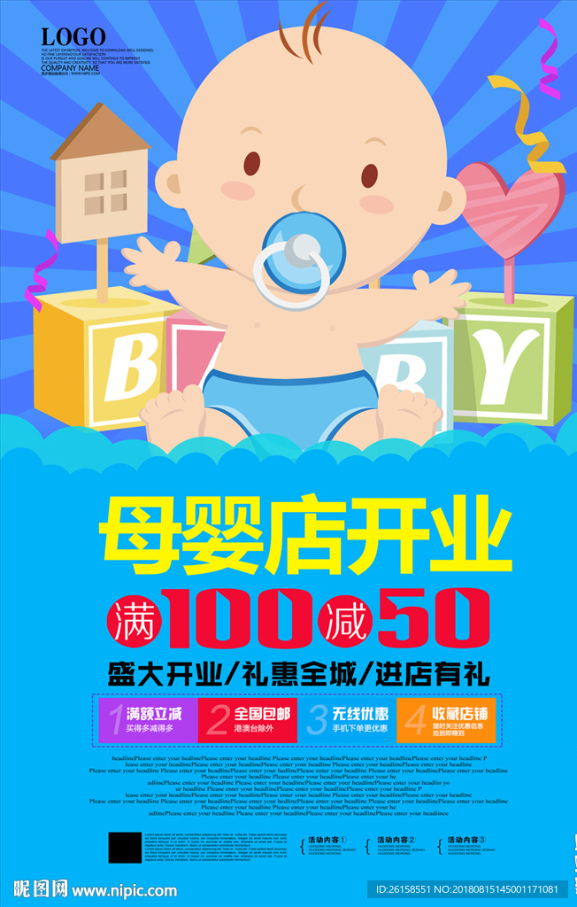 母婴