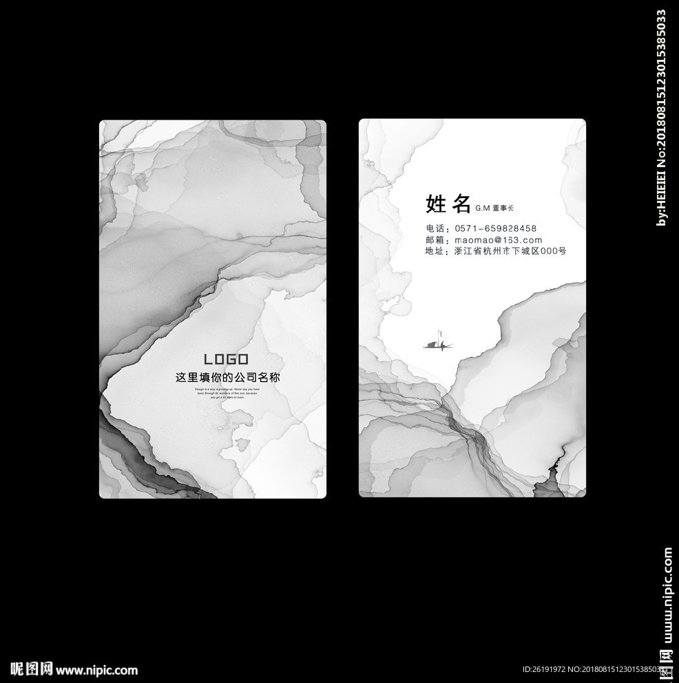 水墨名片