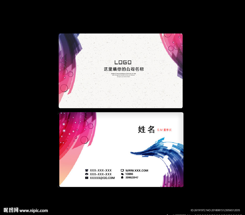商业名片