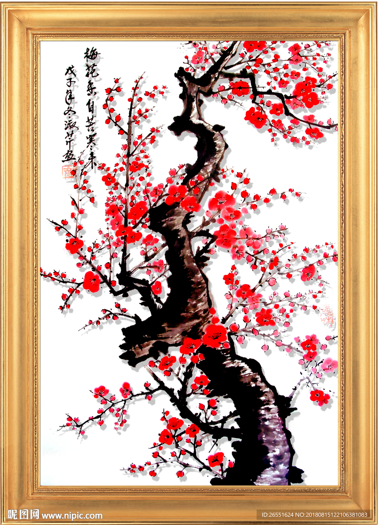 梅花