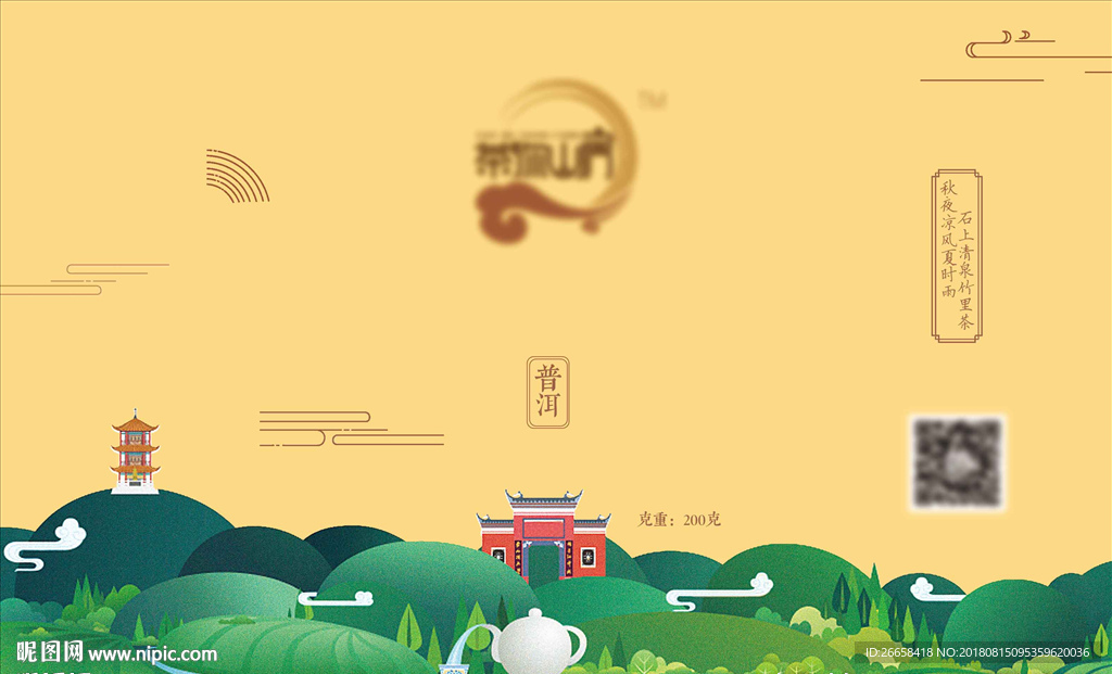 茶叶包装