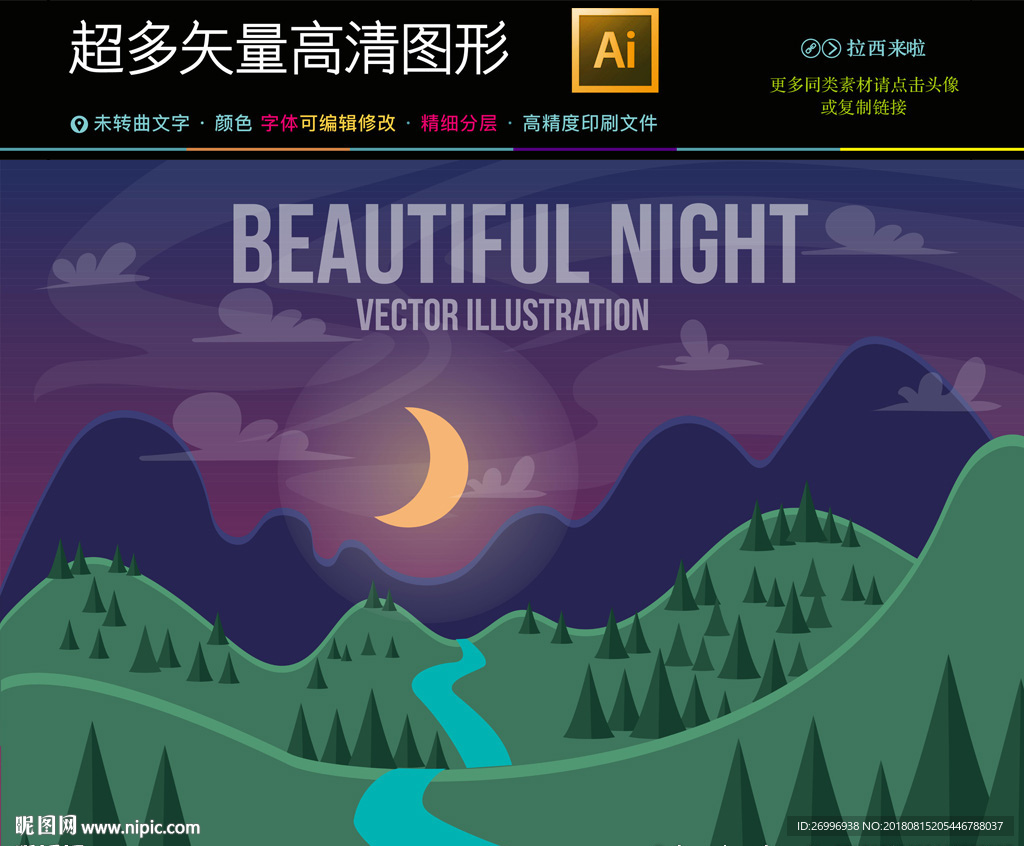 矢量旅游海报插画
