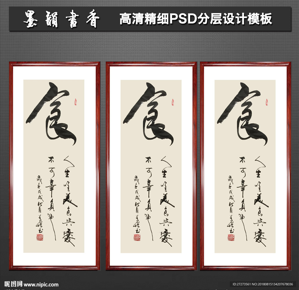 书法作品