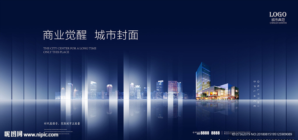 地产广告