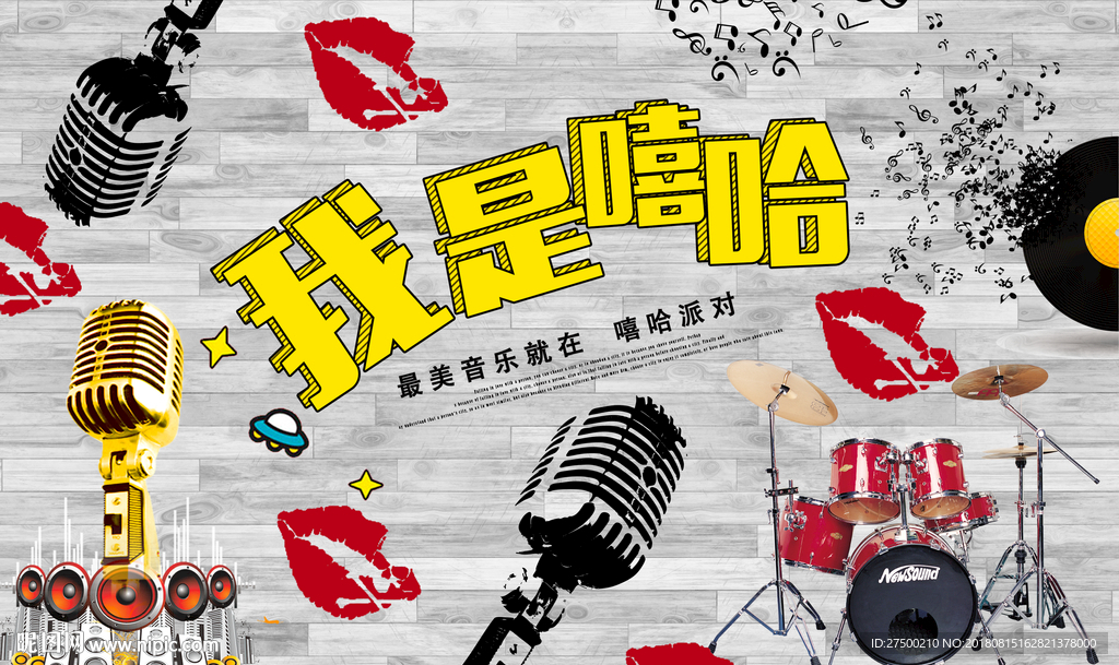 嘻哈工装背景墙