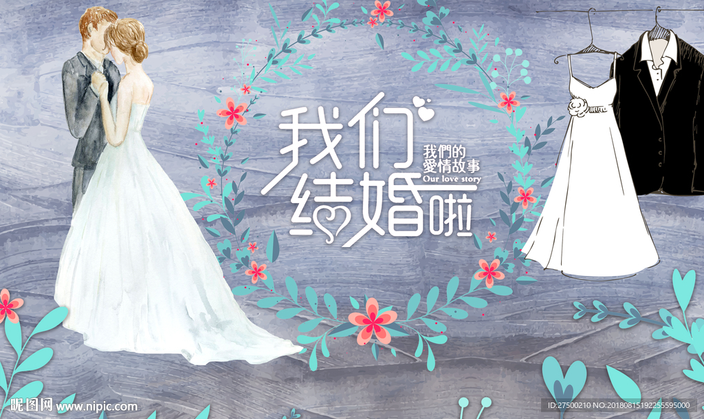 婚庆工装背景墙