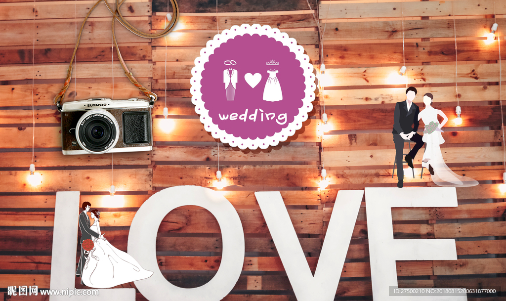 婚庆工装背景墙