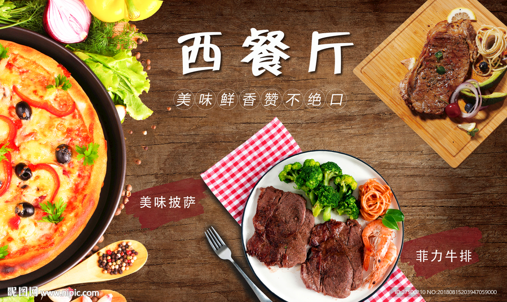 西餐厅工装背景墙
