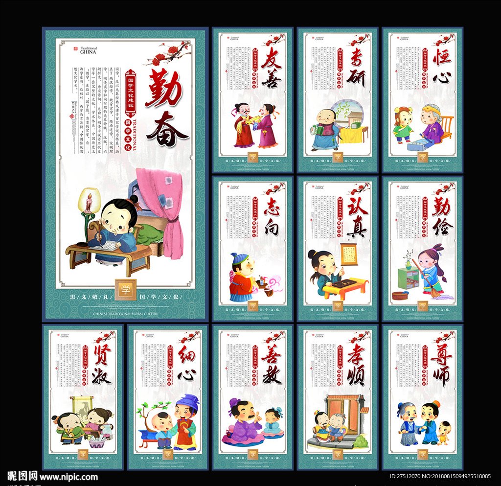 国学文化