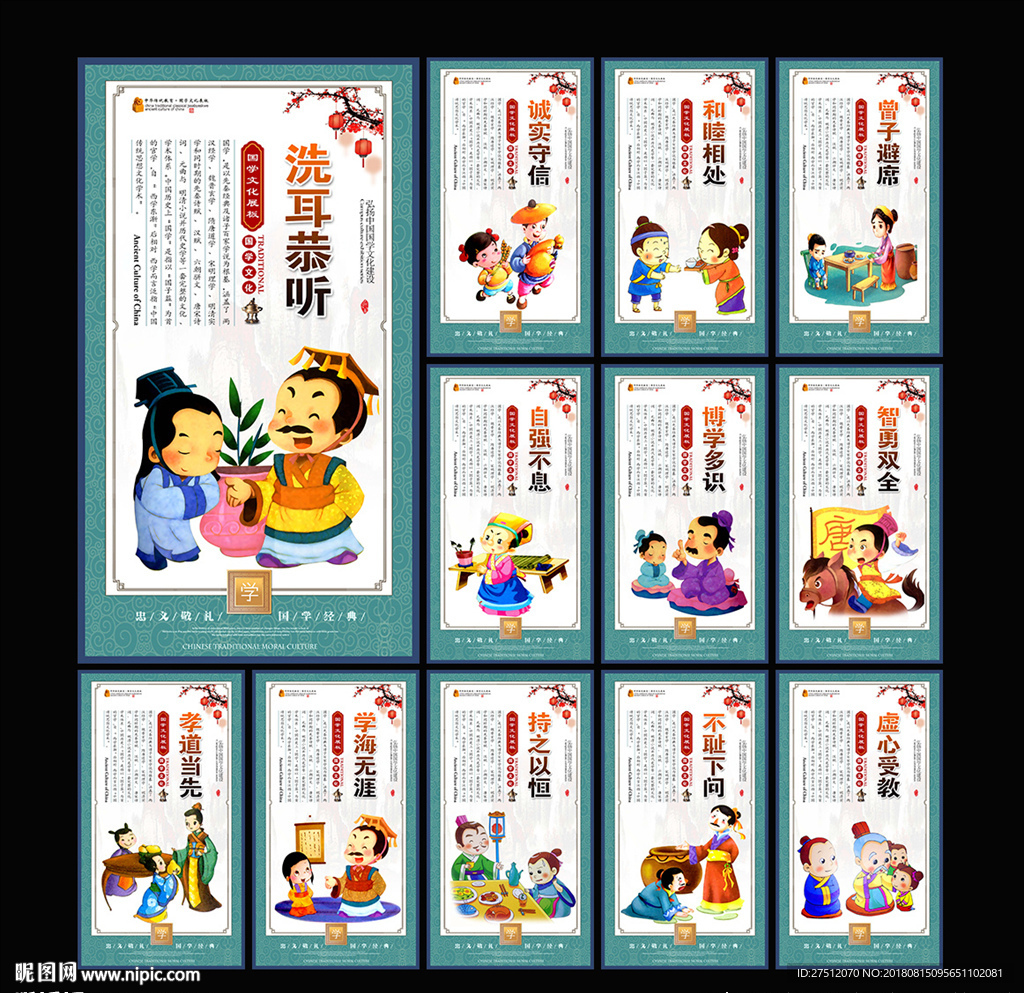 国学经典