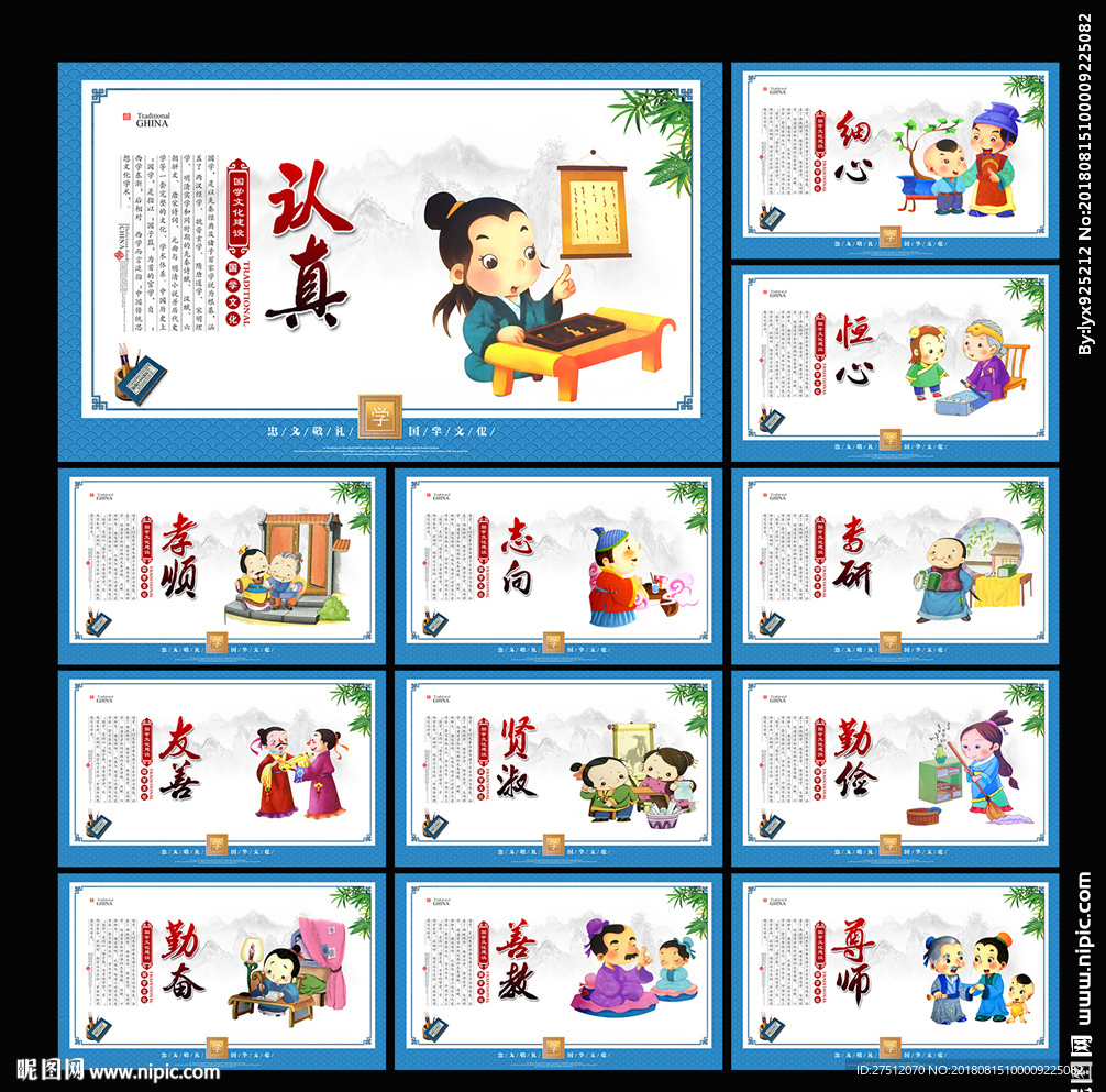 国学文化