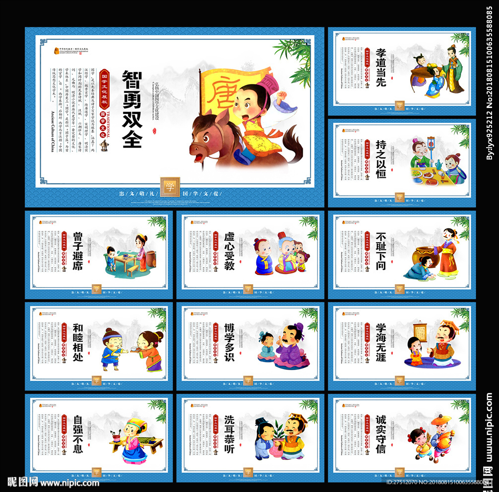 经典国学