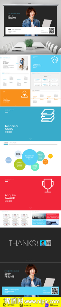 原创高端大气个人简历PPT模版