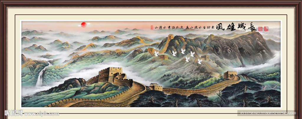 长城