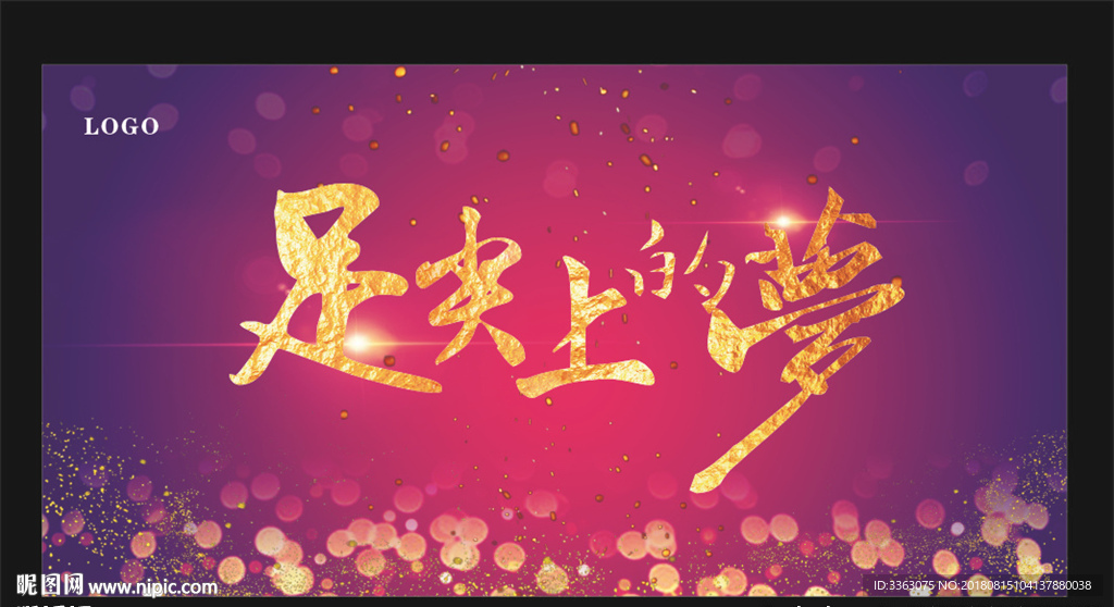 舞蹈背景 舞蹈大赛 足尖上的梦