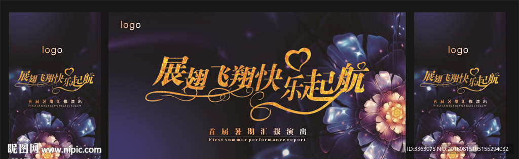 舞蹈背景 汇报演出 少儿舞蹈