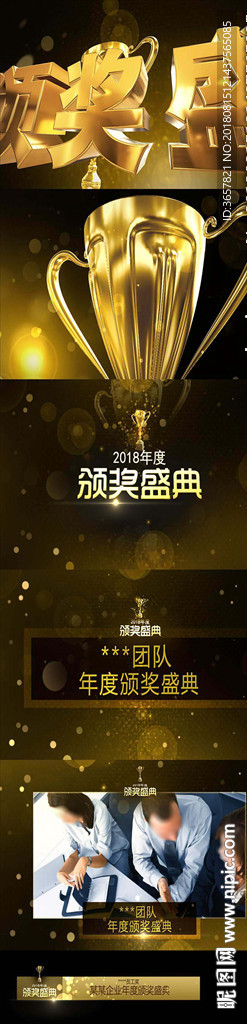 大气震撼金色奖杯片头奖项颁奖视