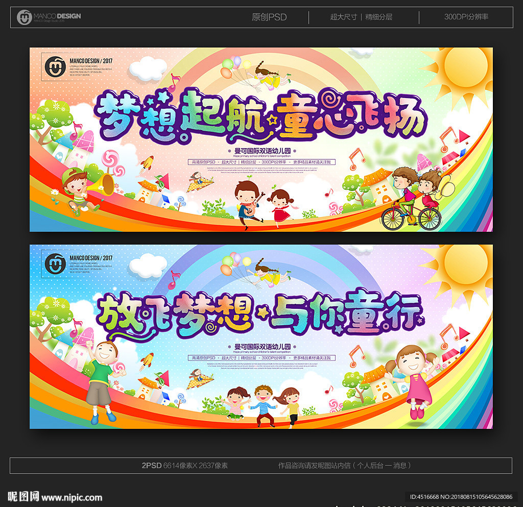 幼儿园