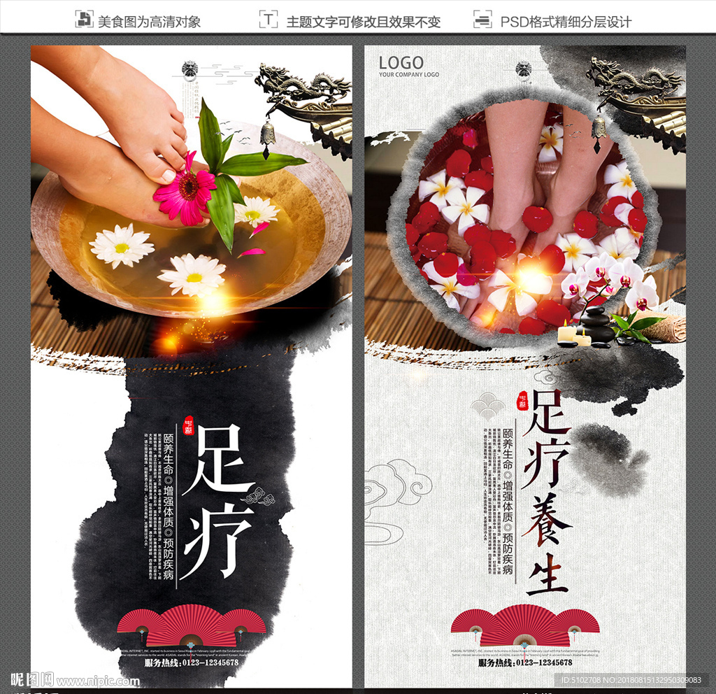 足疗