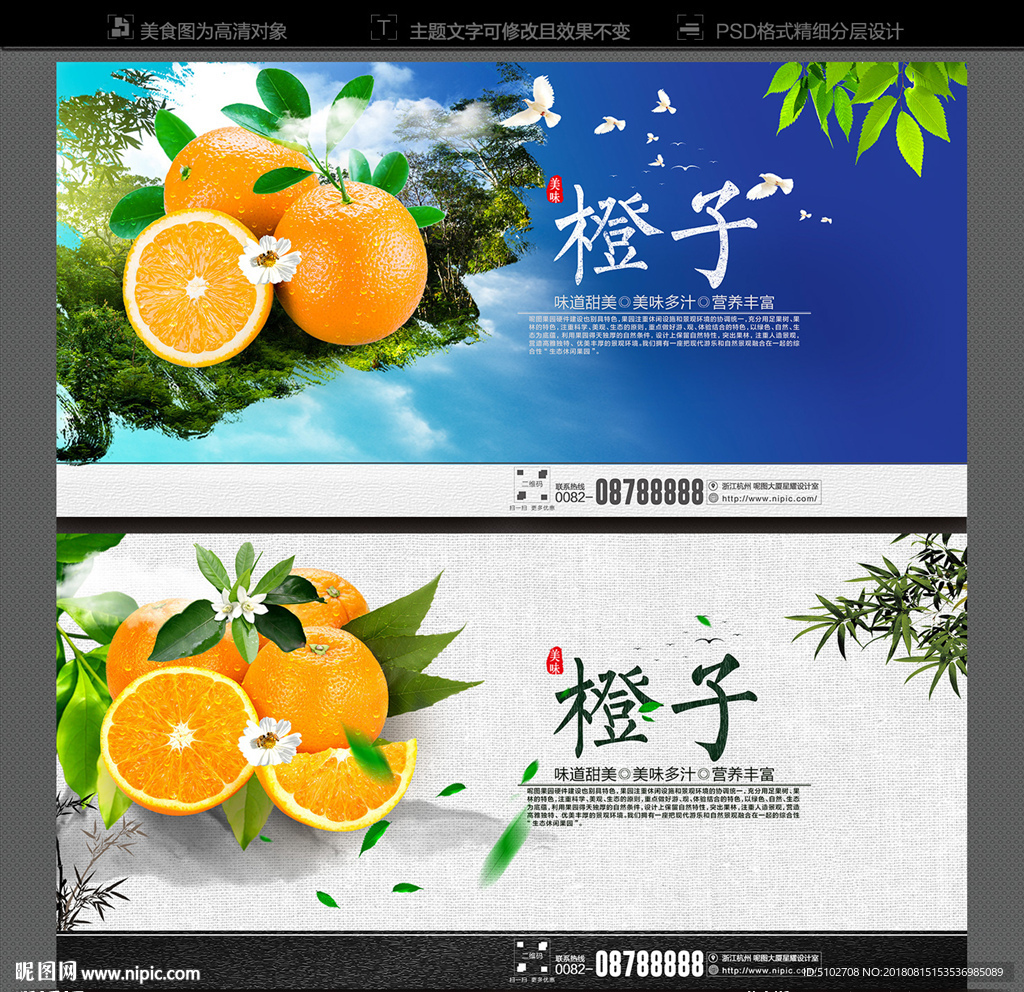 橙子