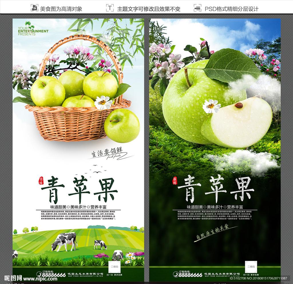 青苹果