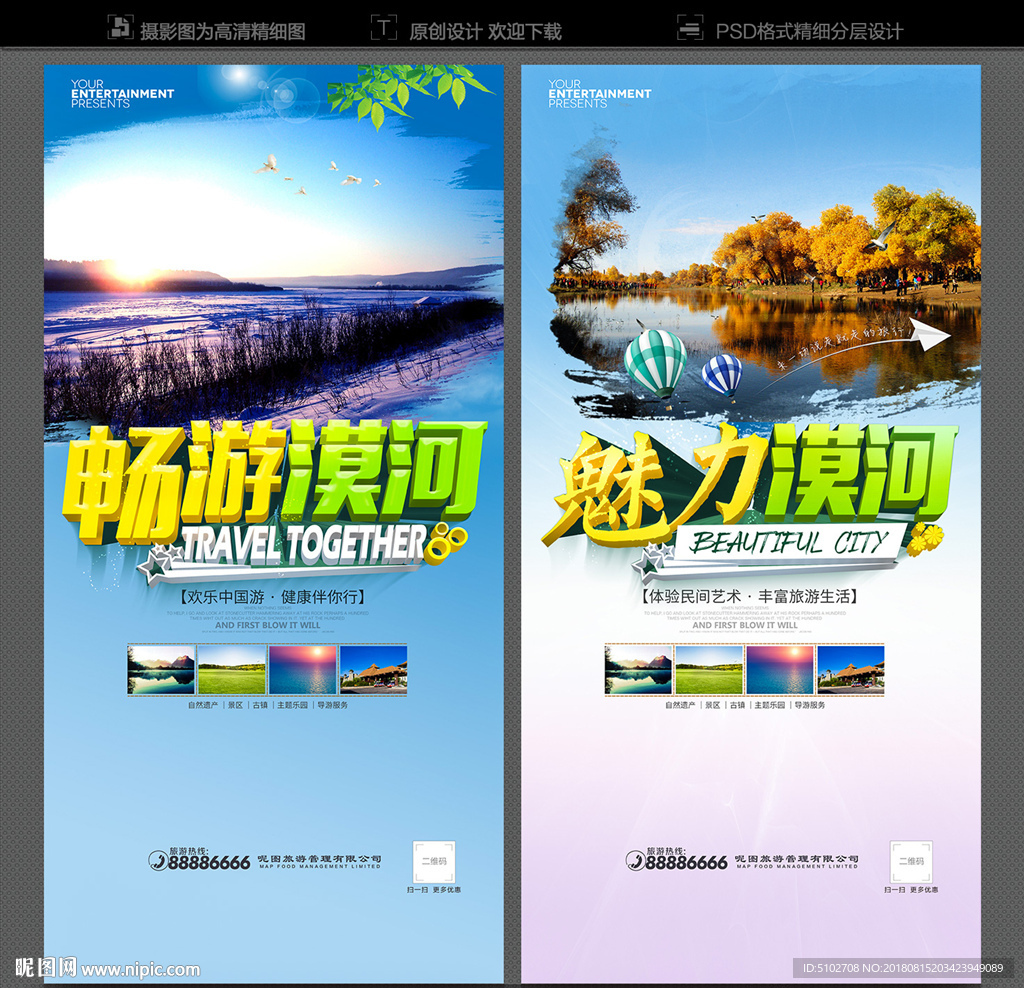 漠河
