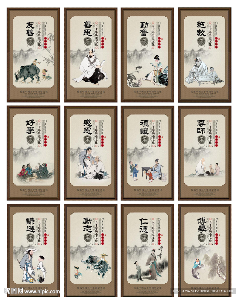 校园文化