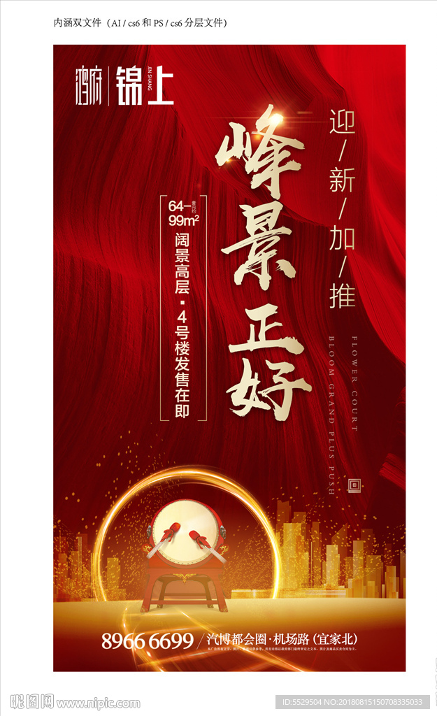 地产DM单