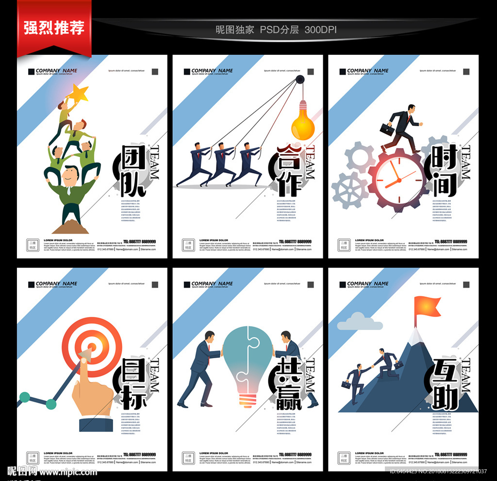 企业标语