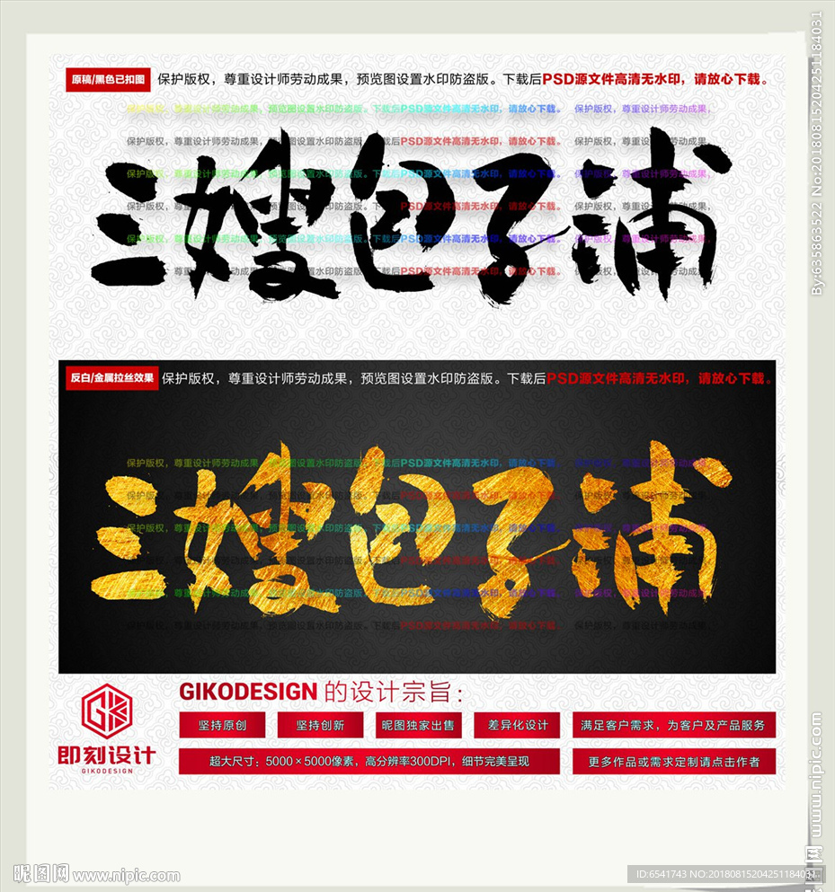 三嫂包子铺