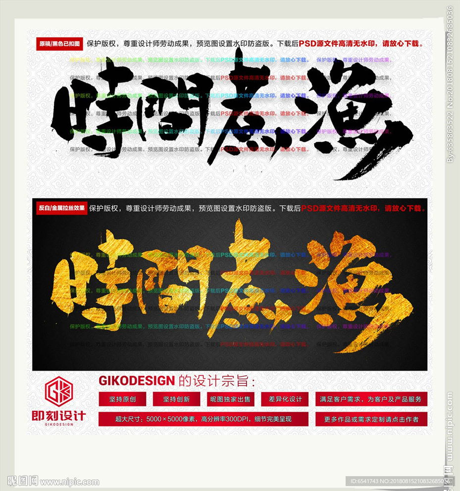 时间煮渔