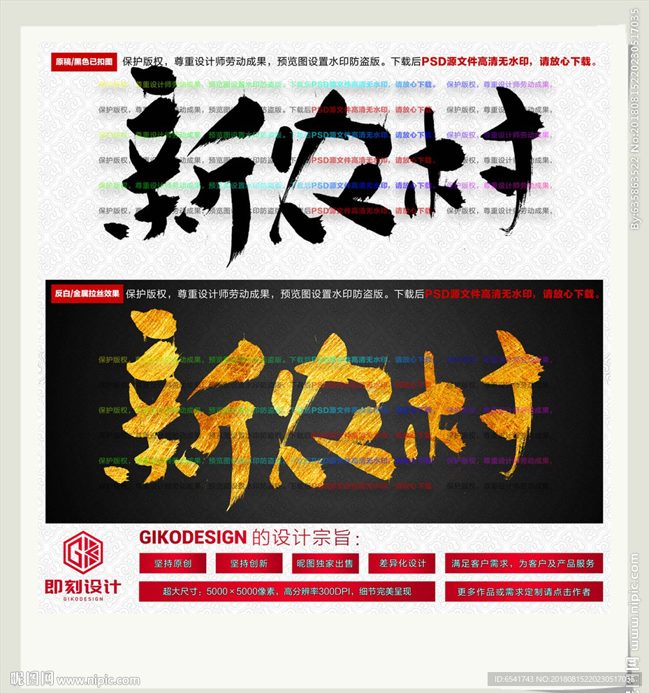 新农村