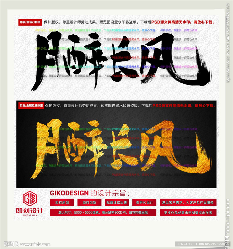 月醉长风