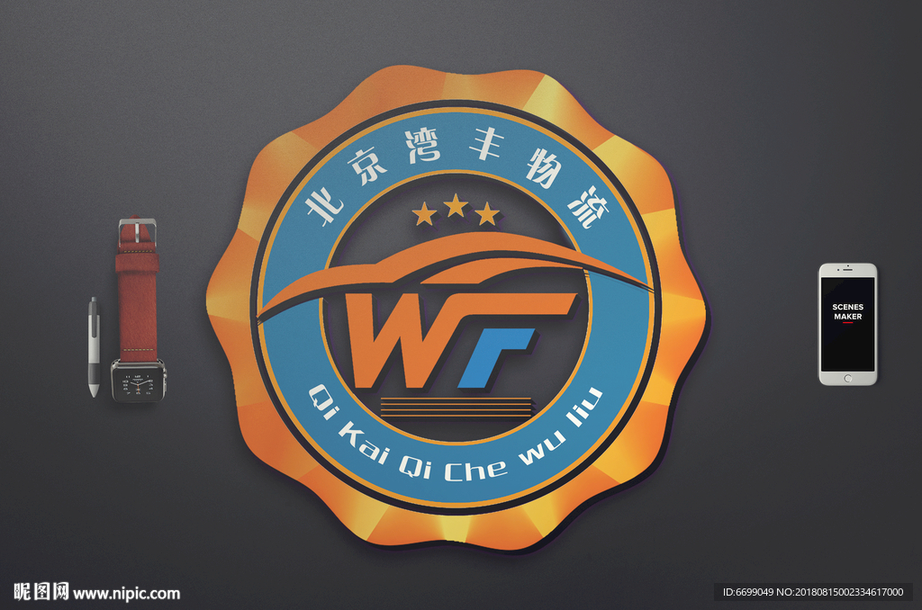 logo场景设计