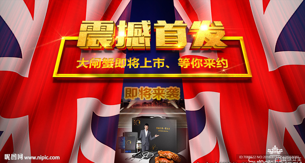 新品震撼首发全国上市