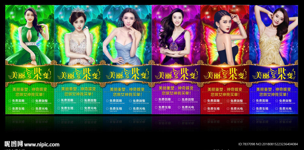整形美容