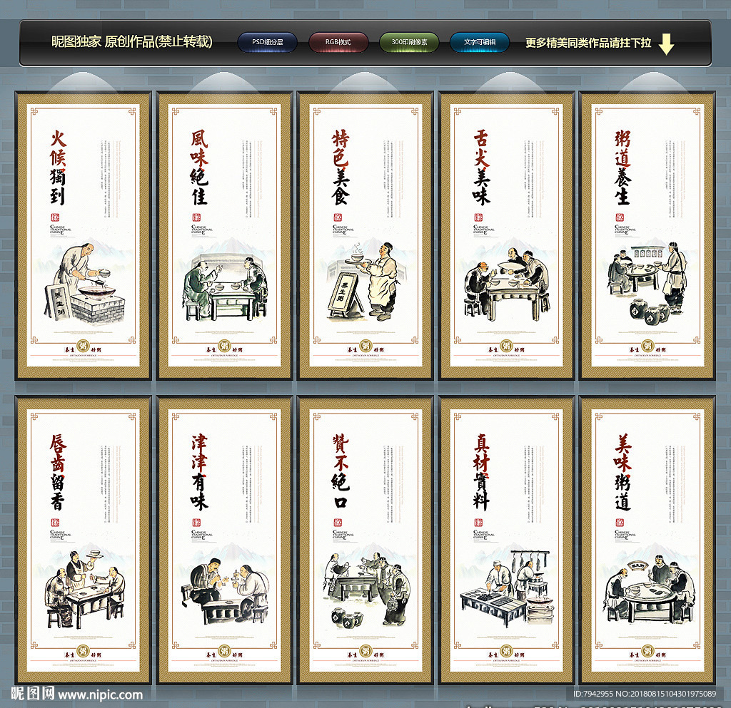 粥