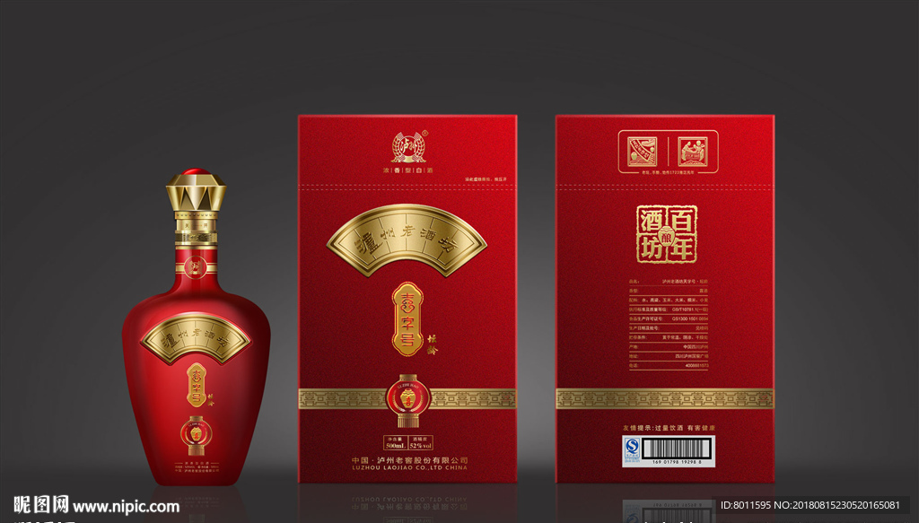 天地喜 泸州老窖白酒