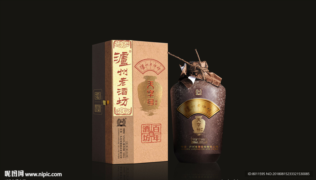 白酒包装 陶罐酒