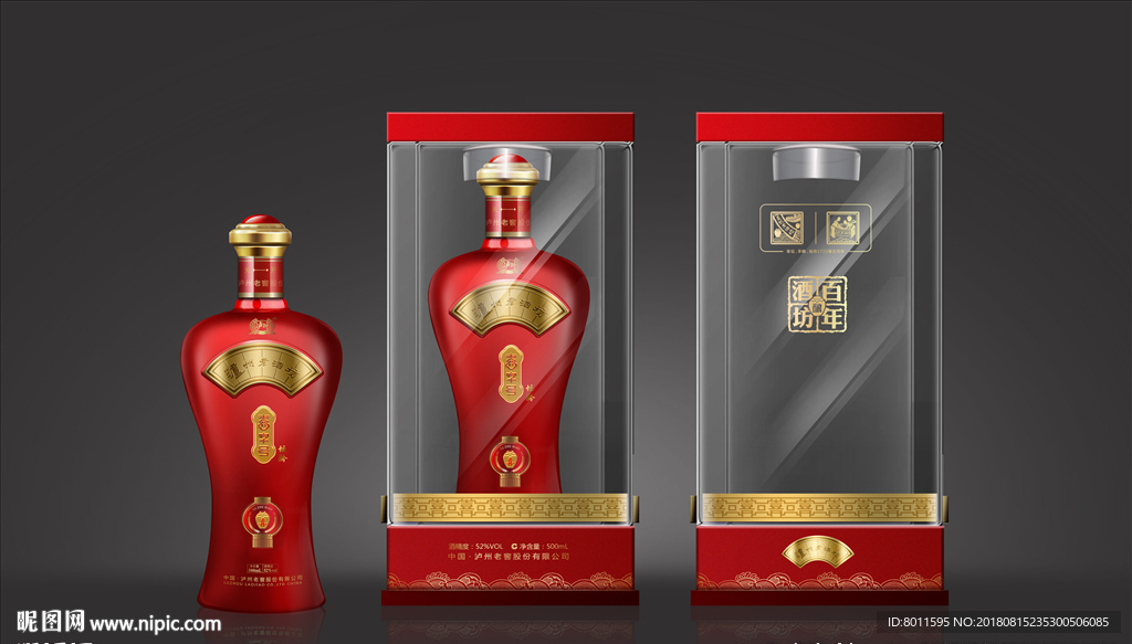 泸州老窖 白酒包装 透明包装盒