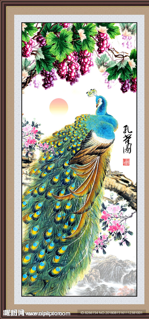孔雀