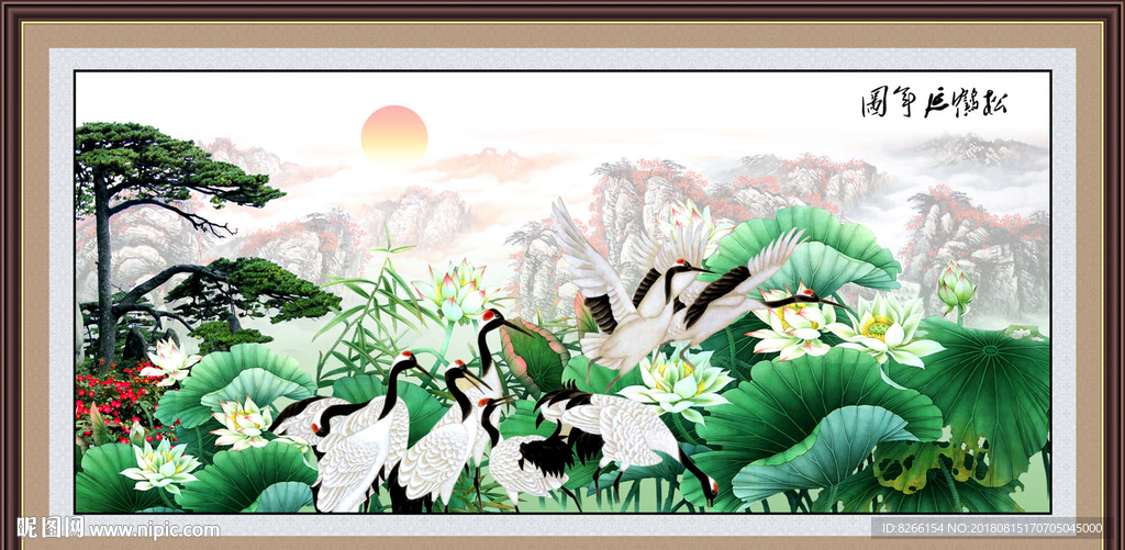 松鹤延年