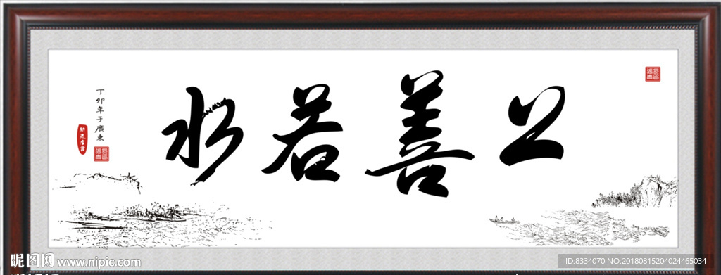 书法