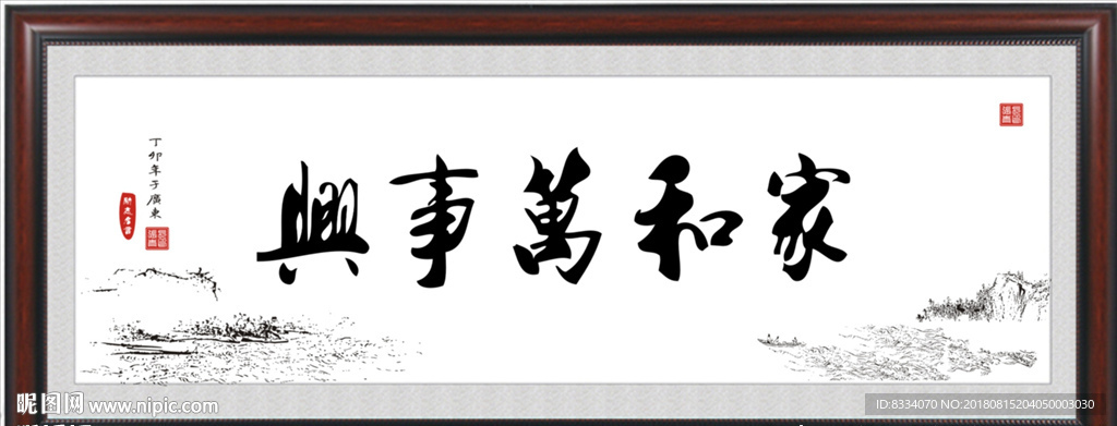 书法