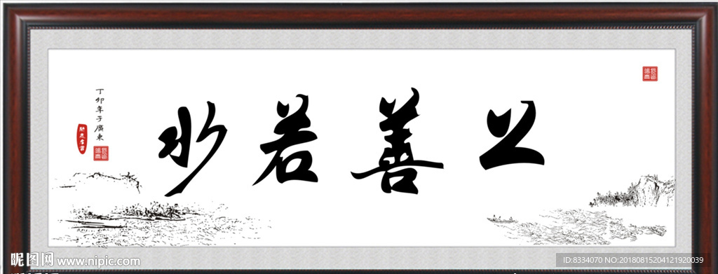 书法