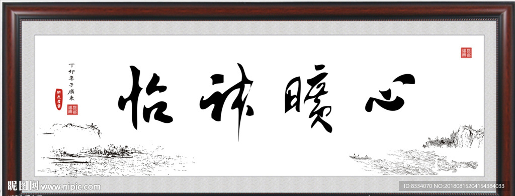 书法