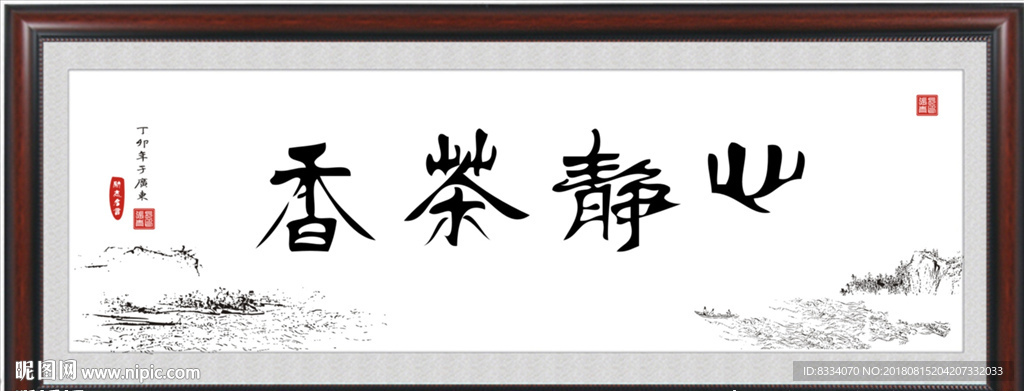 书法